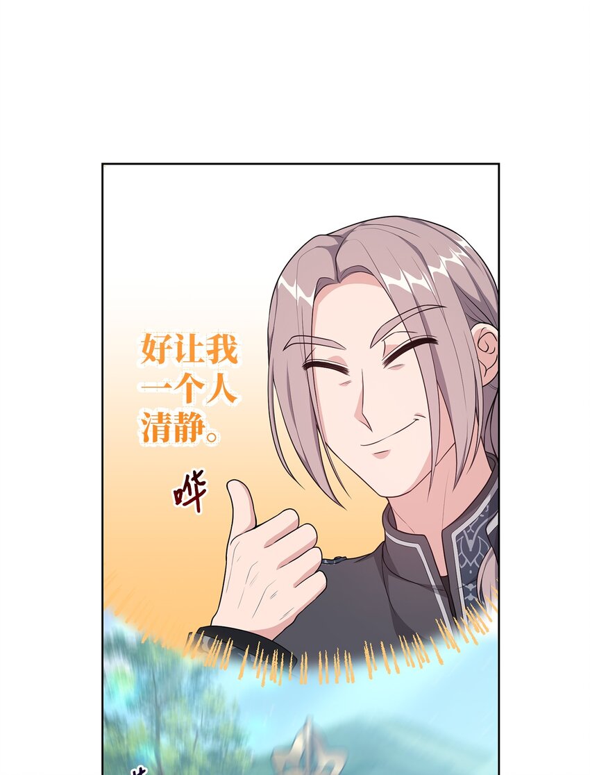 《黑幕的年幼资助人》28 出行的目的 第9页