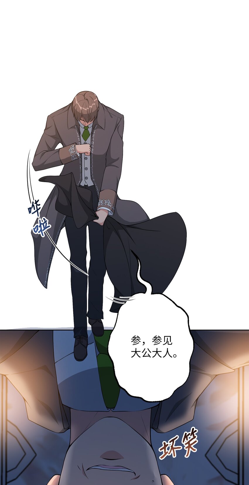 《黑幕的年幼资助人》26 梅因顿荒地 第10页
