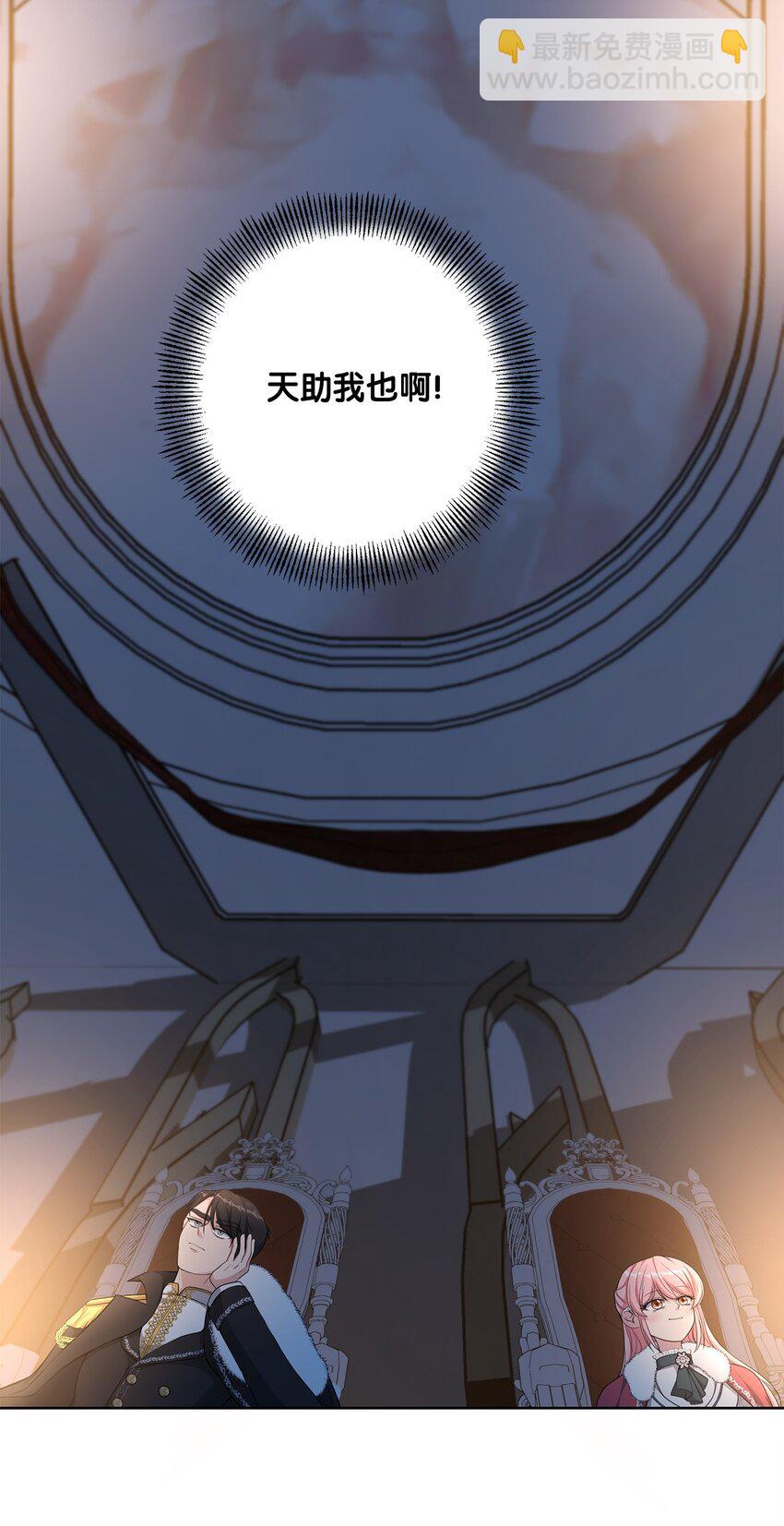 《黑幕的年幼资助人》26 梅因顿荒地 第12页