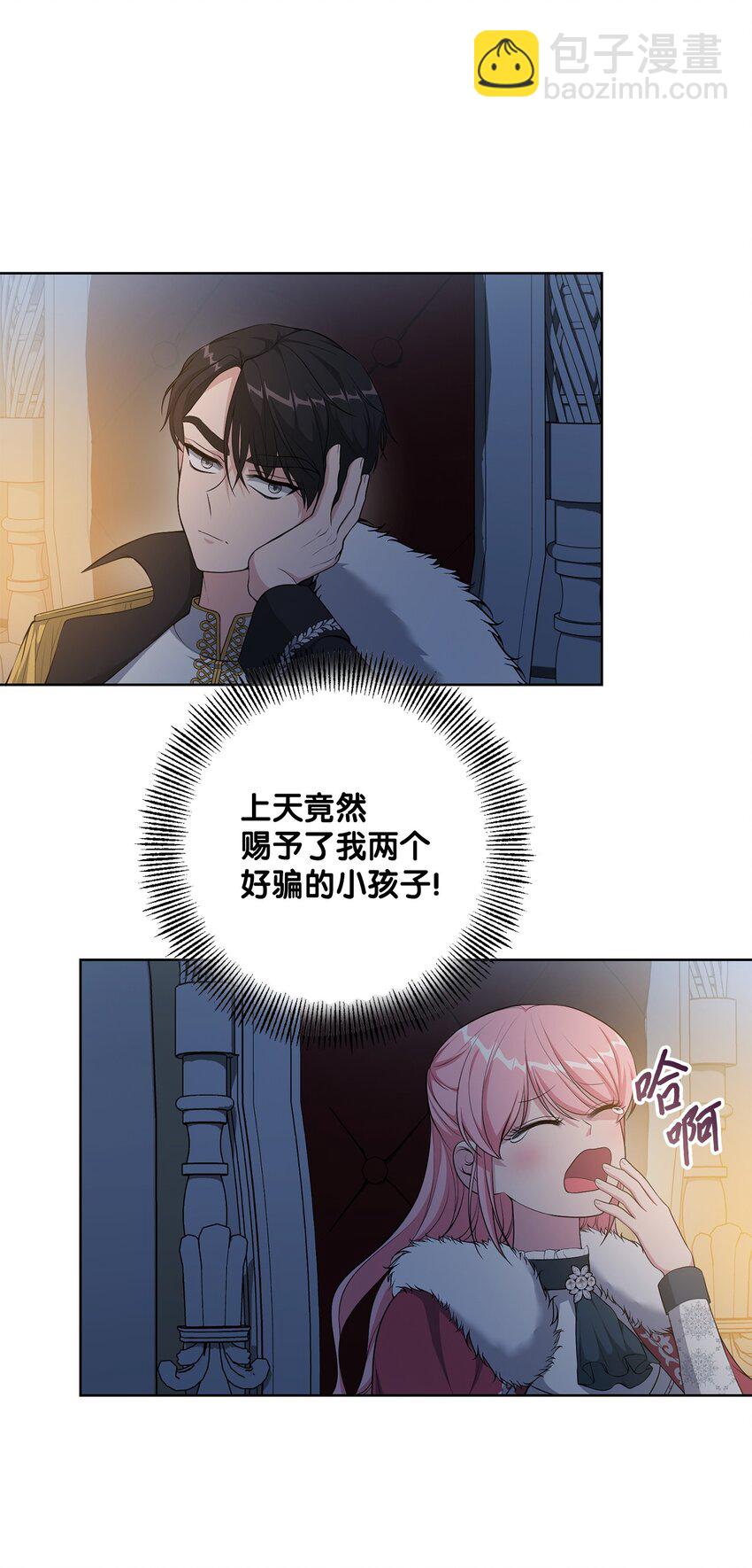 《黑幕的年幼资助人》26 梅因顿荒地 第13页