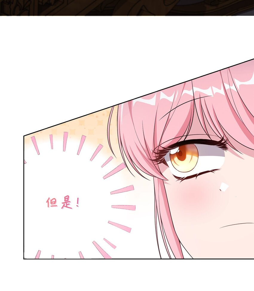 《黑幕的年幼资助人》26 梅因顿荒地 第20页