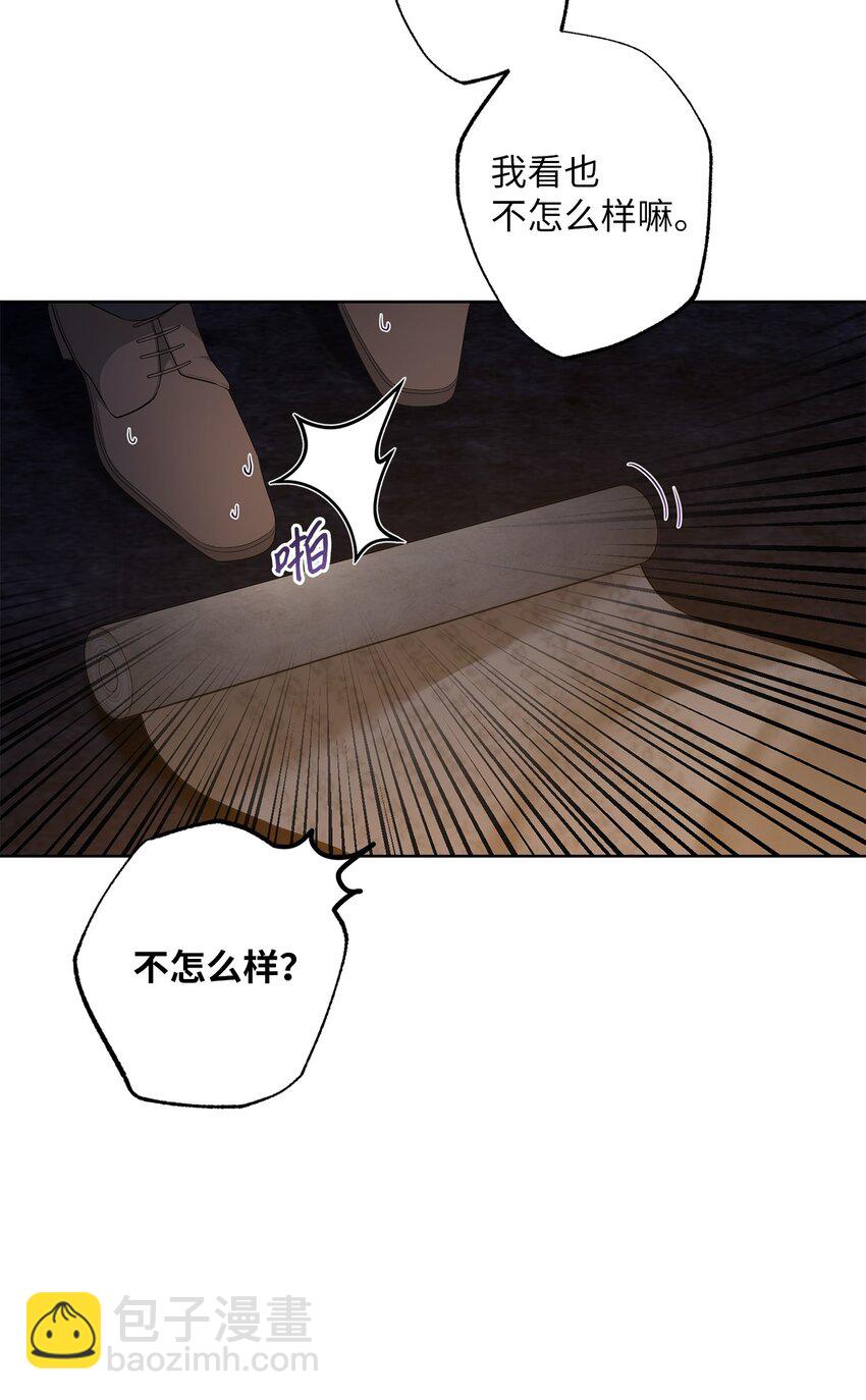 《黑幕的年幼资助人》26 梅因顿荒地 第22页