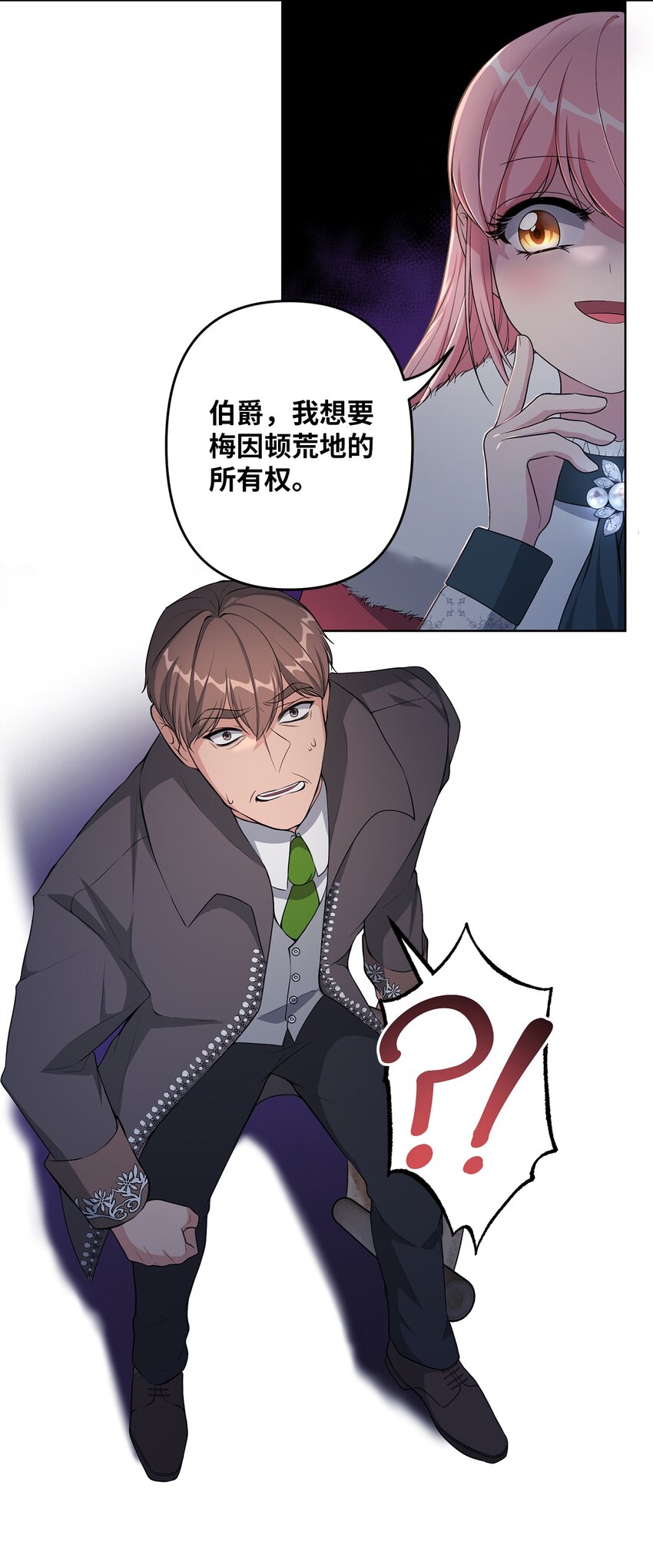 《黑幕的年幼资助人》26 梅因顿荒地 第24页