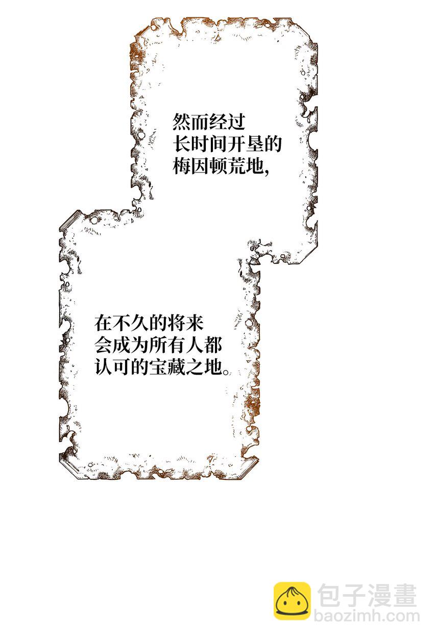 《黑幕的年幼资助人》26 梅因顿荒地 第29页