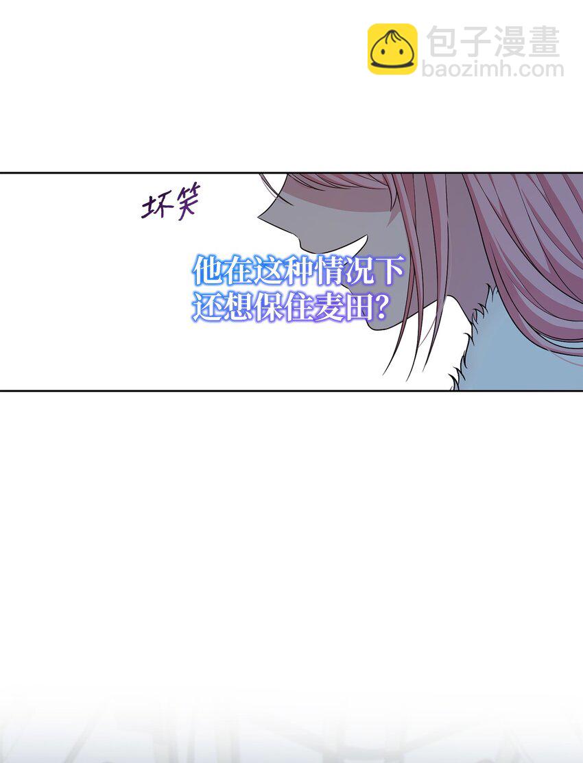 《黑幕的年幼资助人》26 梅因顿荒地 第33页