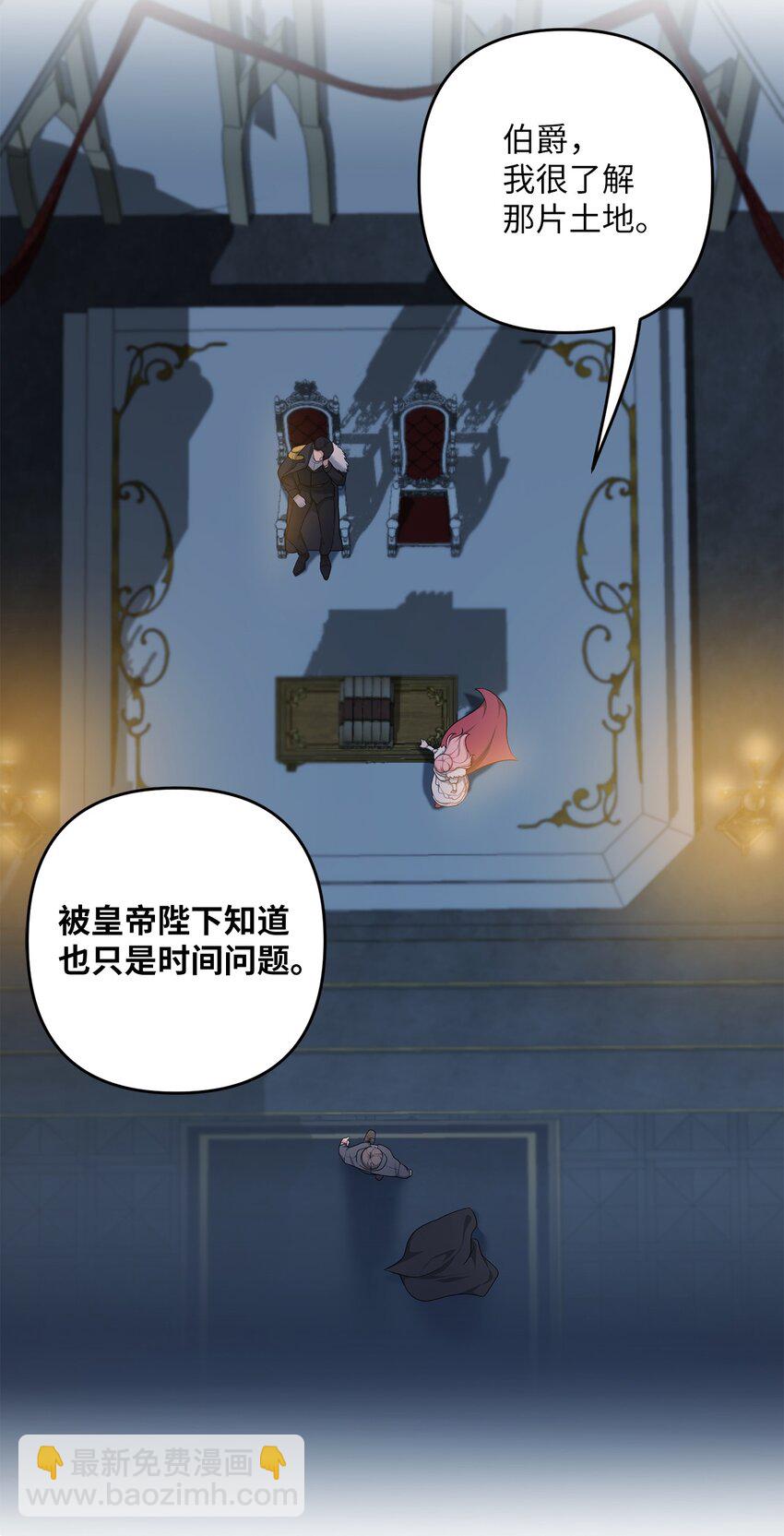 《黑幕的年幼资助人》26 梅因顿荒地 第34页