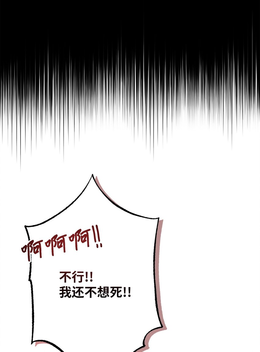 《黑幕的年幼资助人》25 好事成双 第11页