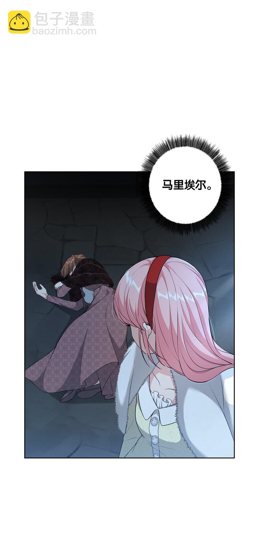 《黑幕的年幼资助人》25 好事成双 第13页