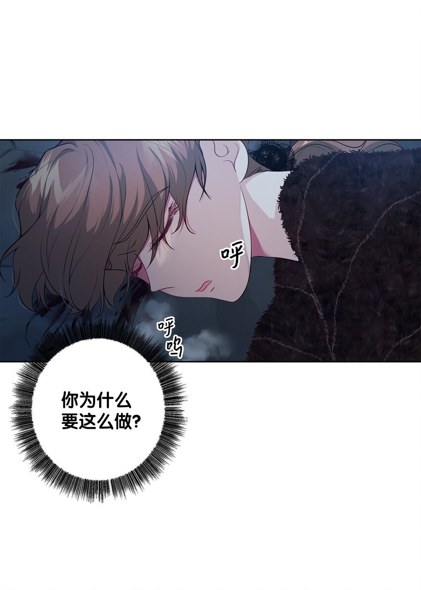 《黑幕的年幼资助人》25 好事成双 第14页
