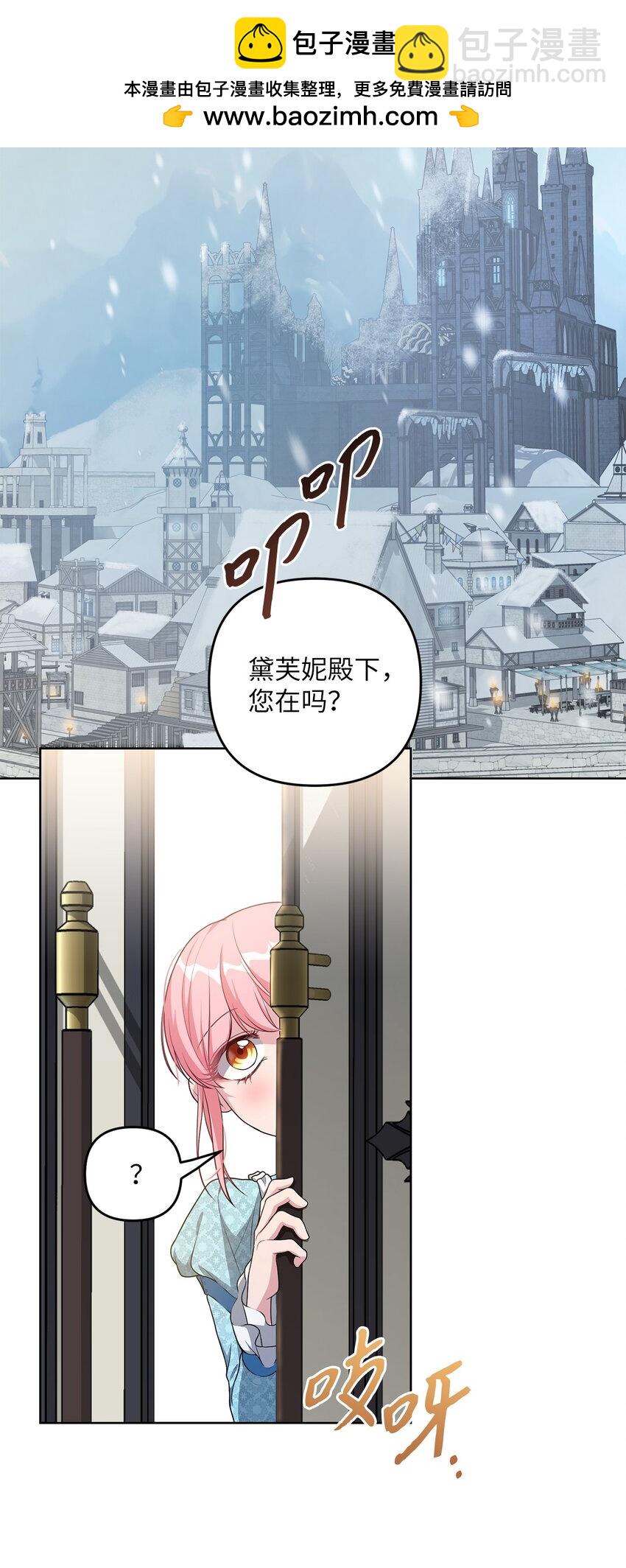 《黑幕的年幼资助人》25 好事成双 第17页