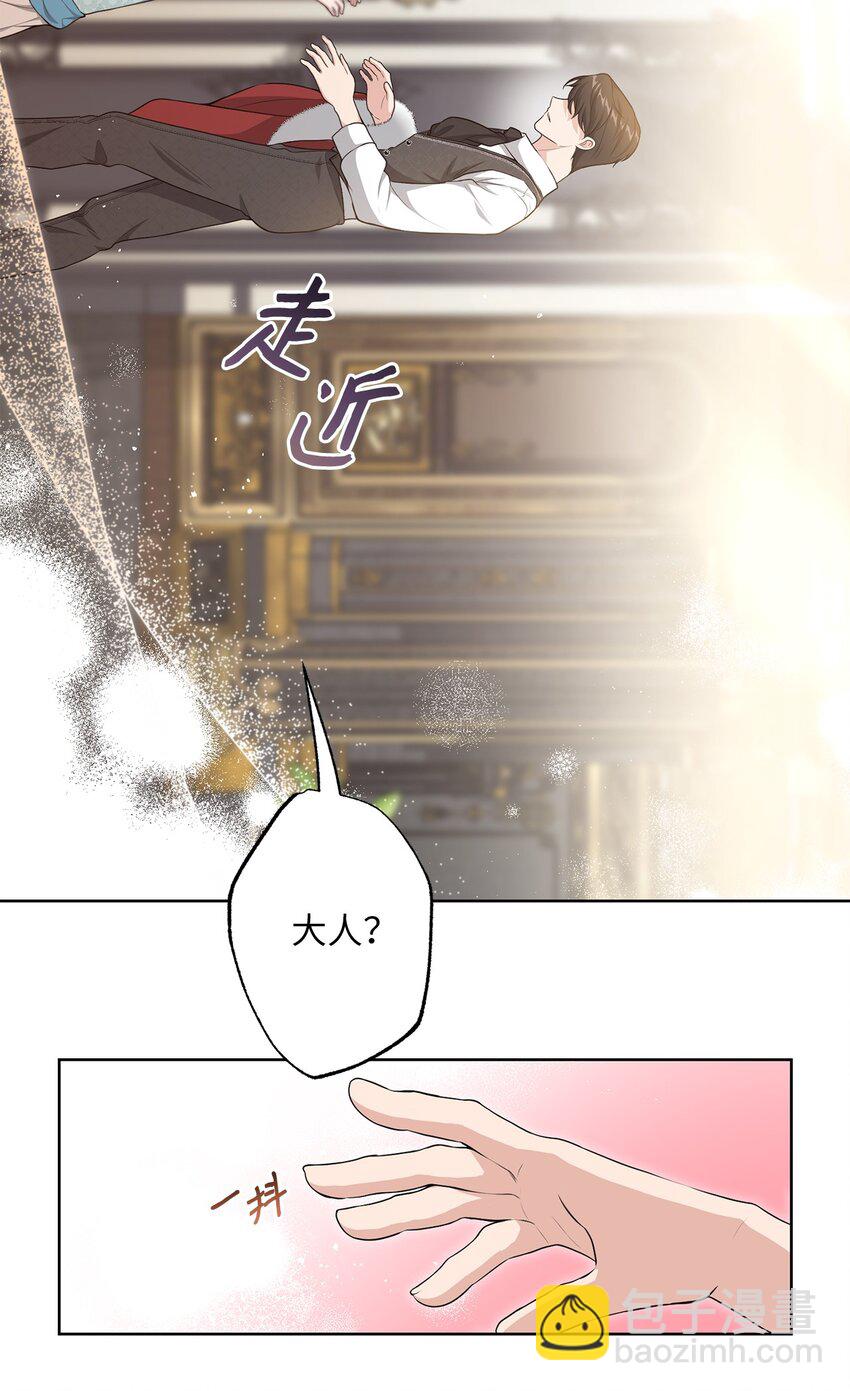 《黑幕的年幼资助人》25 好事成双 第21页