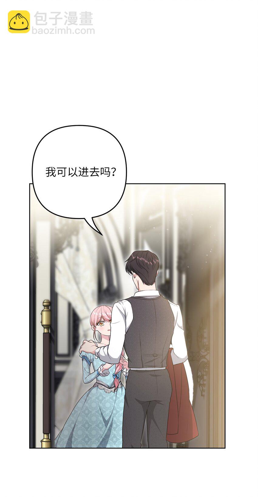 《黑幕的年幼资助人》25 好事成双 第23页