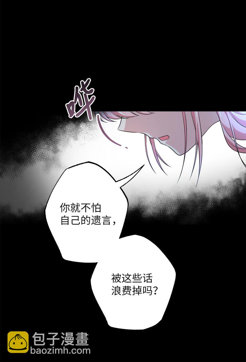 《黑幕的年幼资助人》25 好事成双 第36页