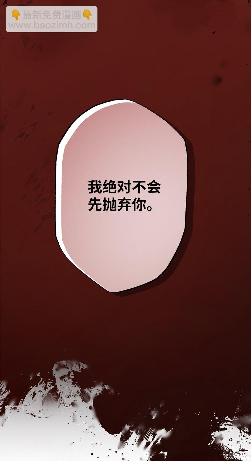 《黑幕的年幼资助人》25 好事成双 第39页