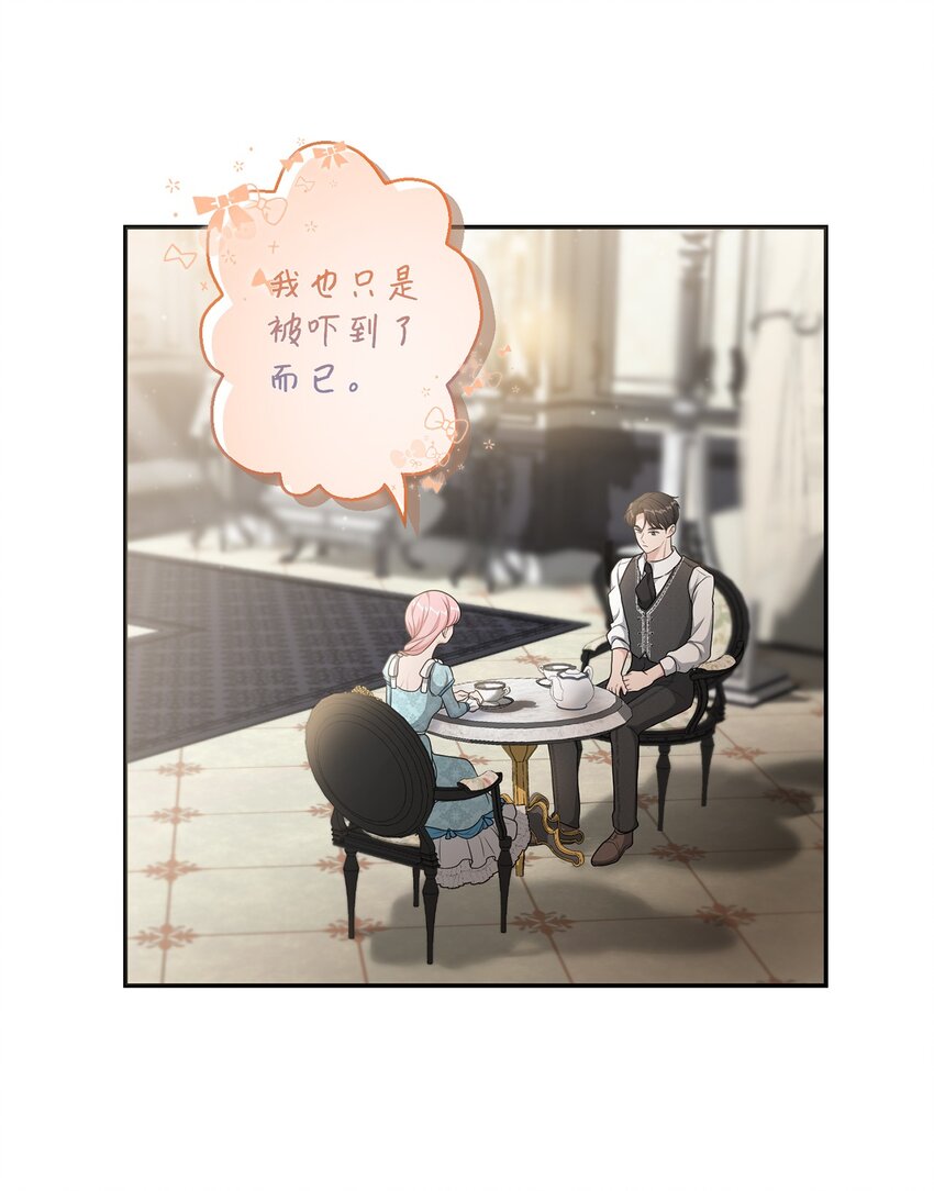 《黑幕的年幼资助人》25 好事成双 第42页