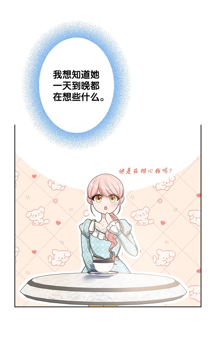 《黑幕的年幼资助人》25 好事成双 第44页