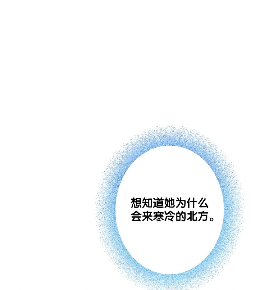 《黑幕的年幼资助人》25 好事成双 第45页