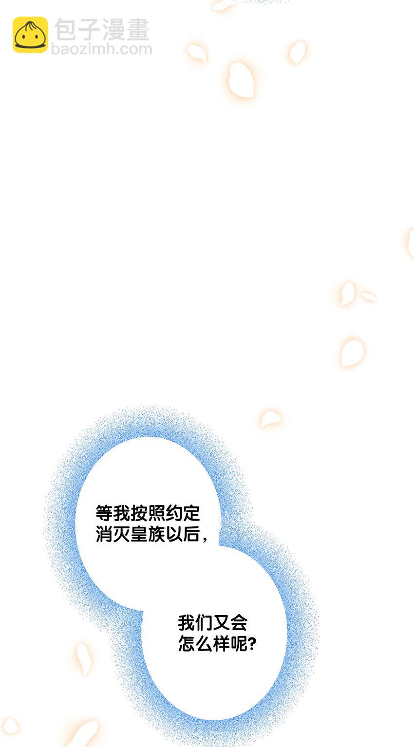 《黑幕的年幼资助人》25 好事成双 第47页