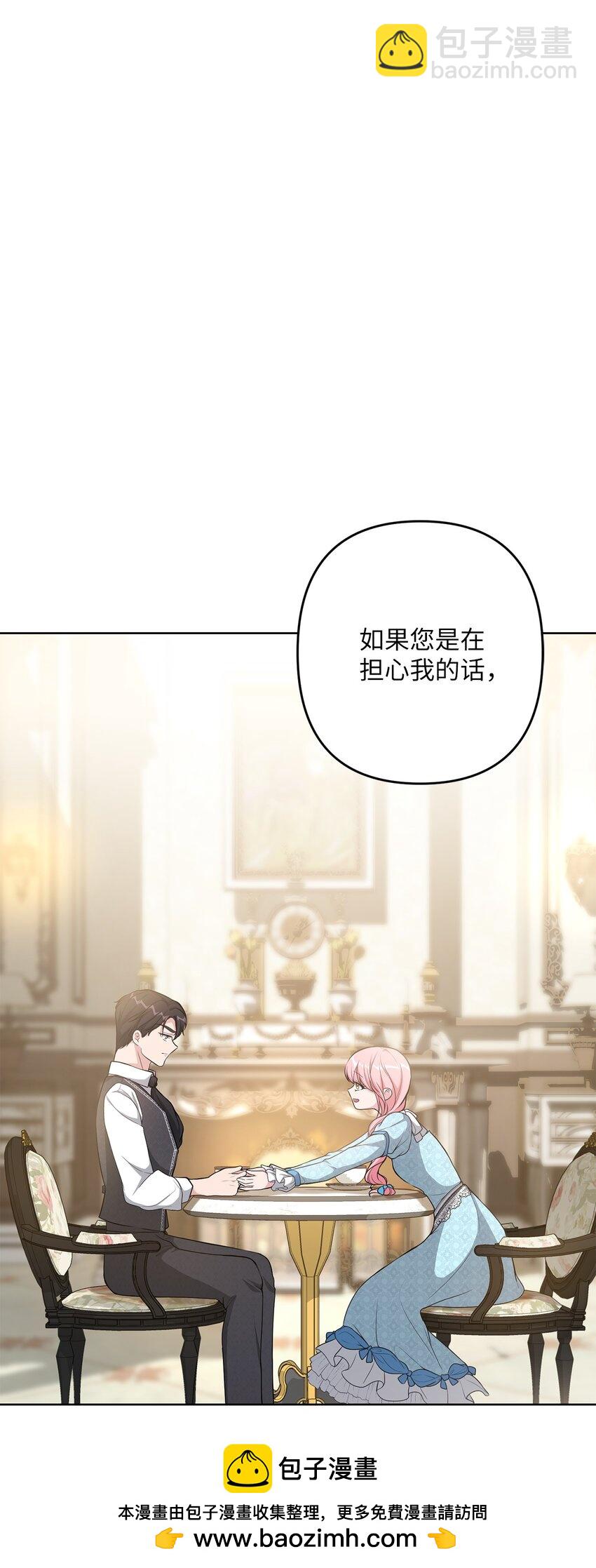 《黑幕的年幼资助人》25 好事成双 第50页