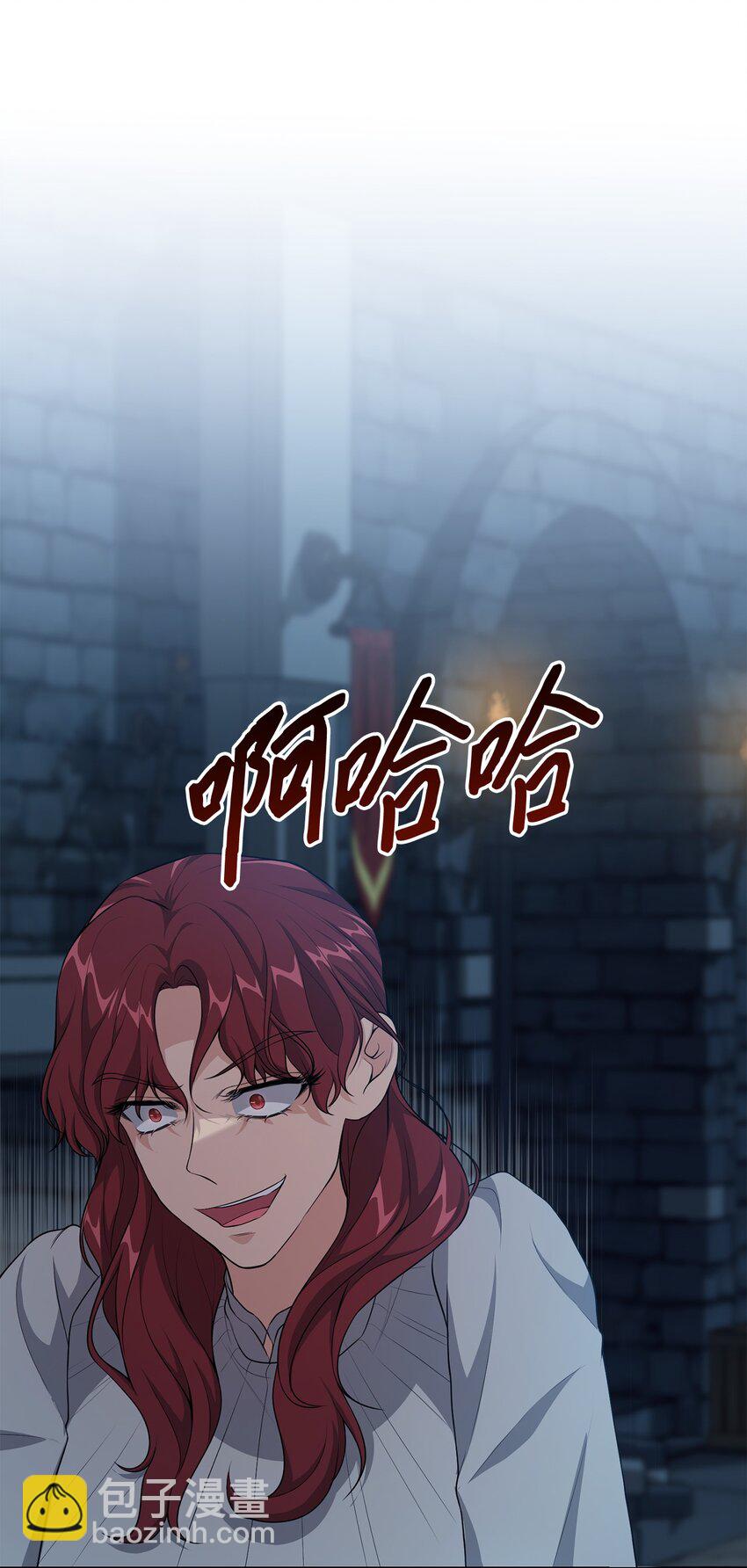 《黑幕的年幼资助人》25 好事成双 第5页