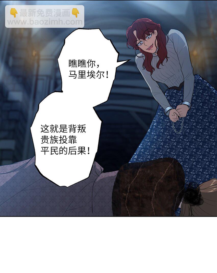 《黑幕的年幼资助人》25 好事成双 第6页