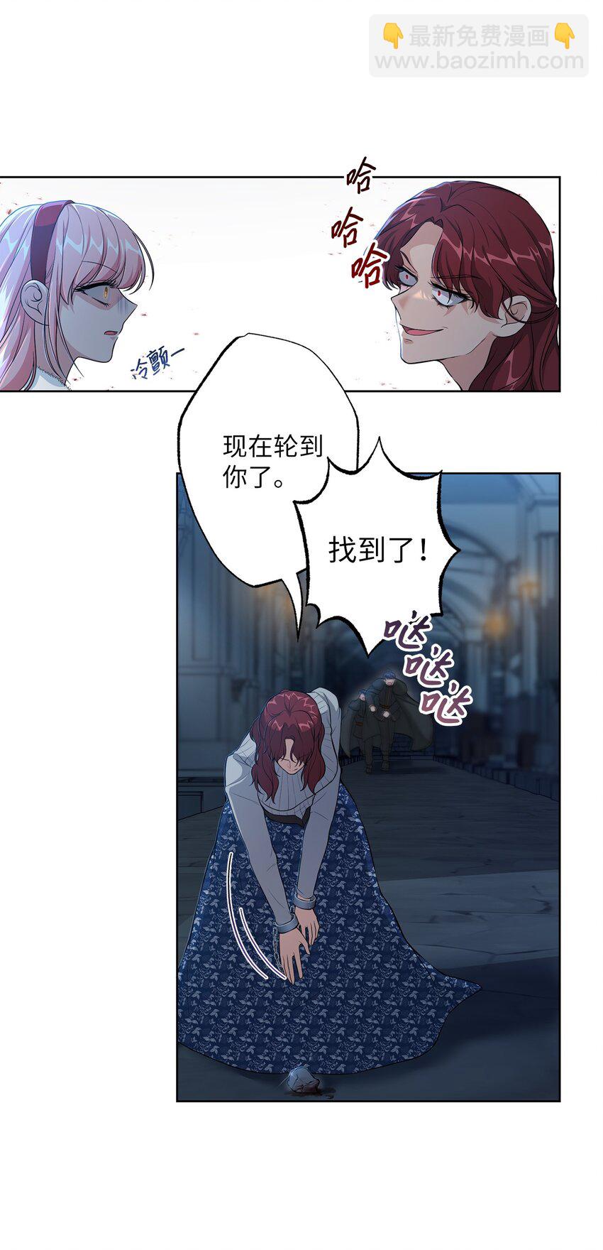 《黑幕的年幼资助人》25 好事成双 第7页