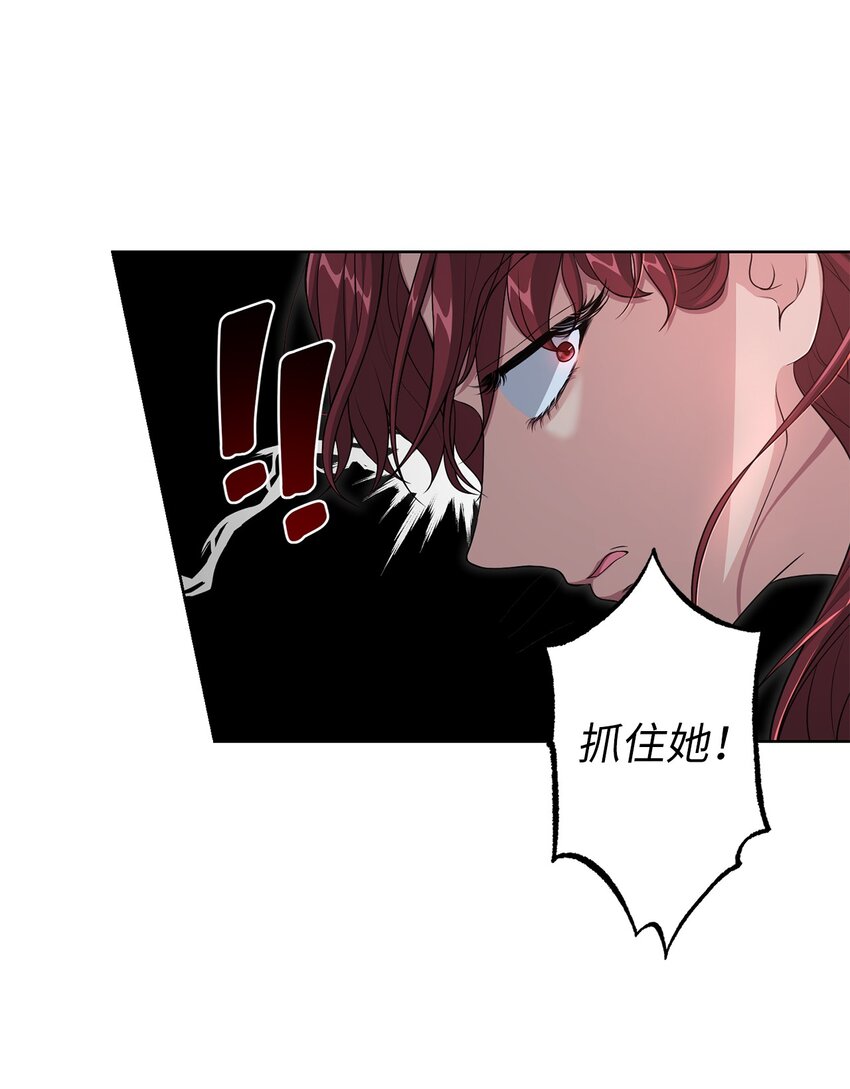 《黑幕的年幼资助人》25 好事成双 第8页
