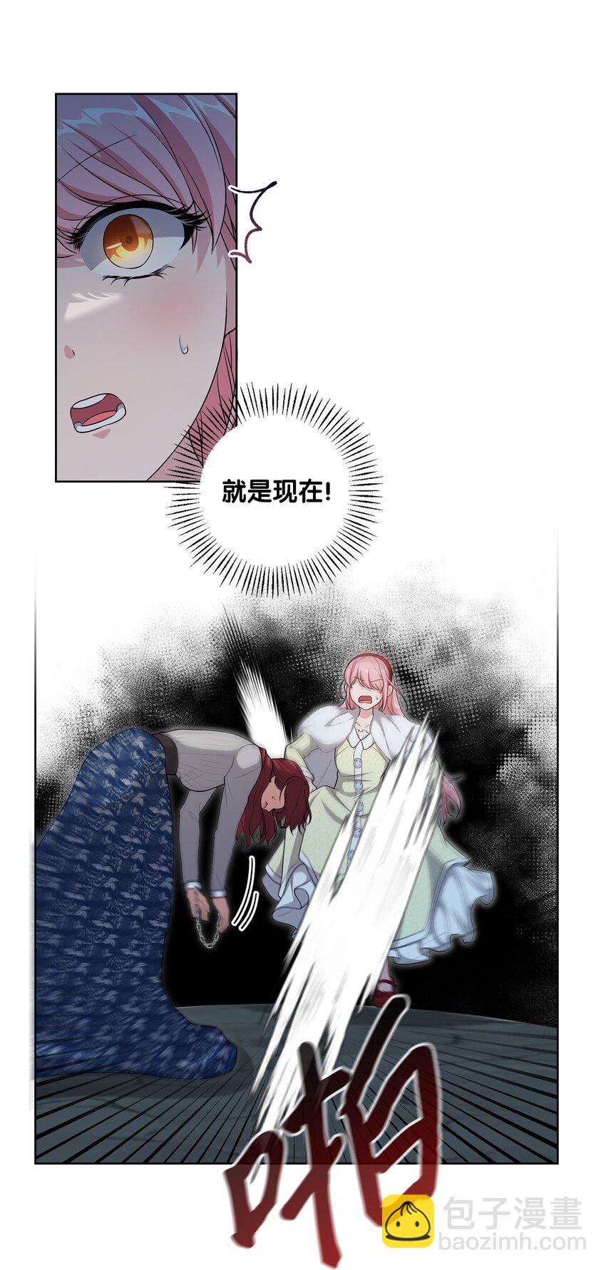 《黑幕的年幼资助人》25 好事成双 第9页