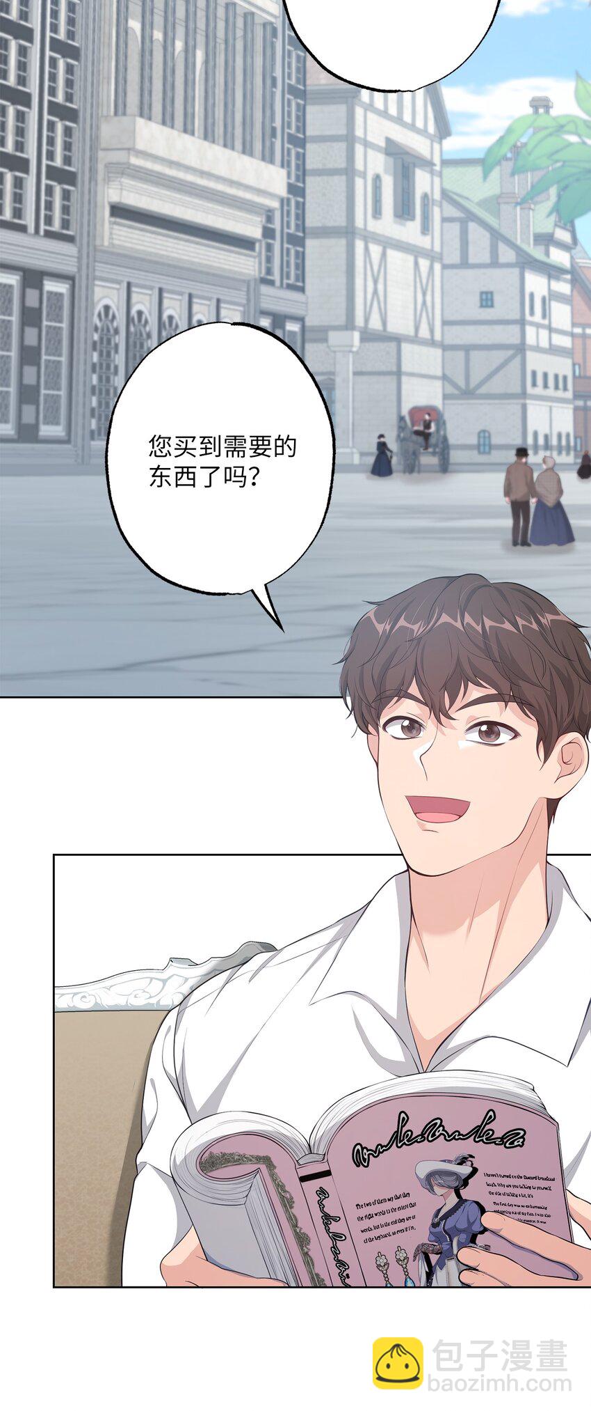 《黑幕的年幼资助人》31 线索 第10页