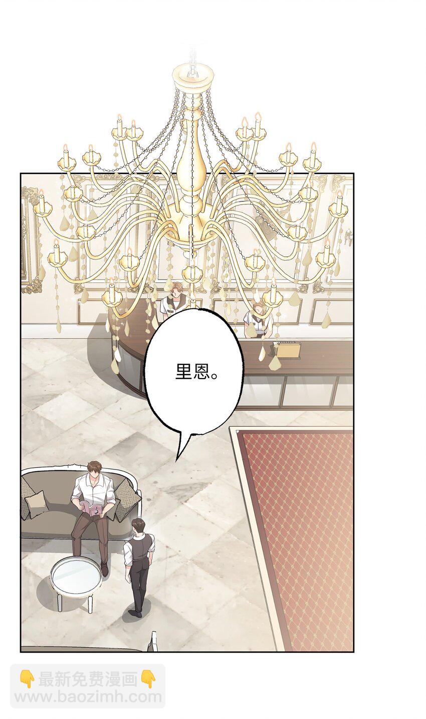 《黑幕的年幼资助人》31 线索 第11页