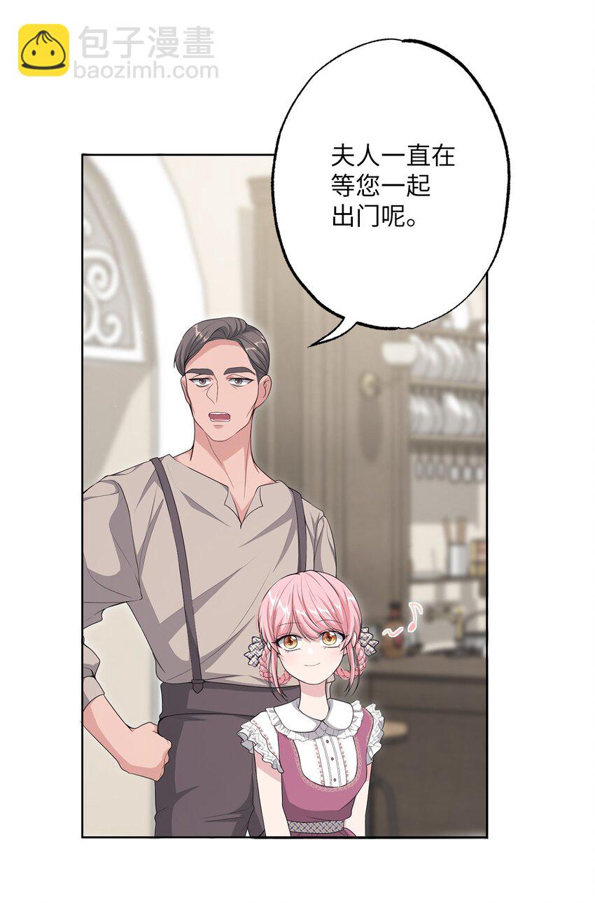 《黑幕的年幼资助人》31 线索 第15页