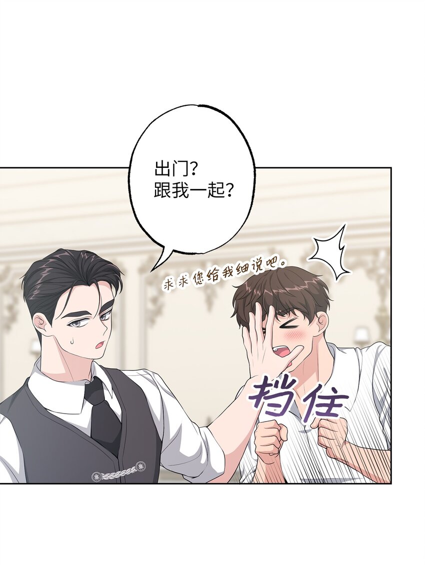 《黑幕的年幼资助人》31 线索 第16页