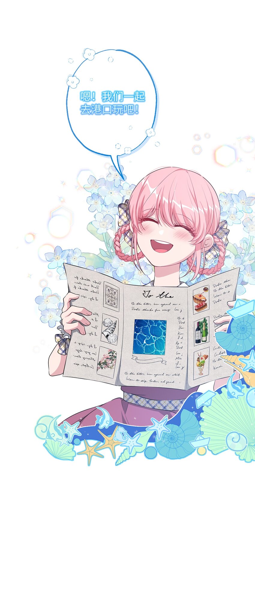 《黑幕的年幼资助人》31 线索 第17页