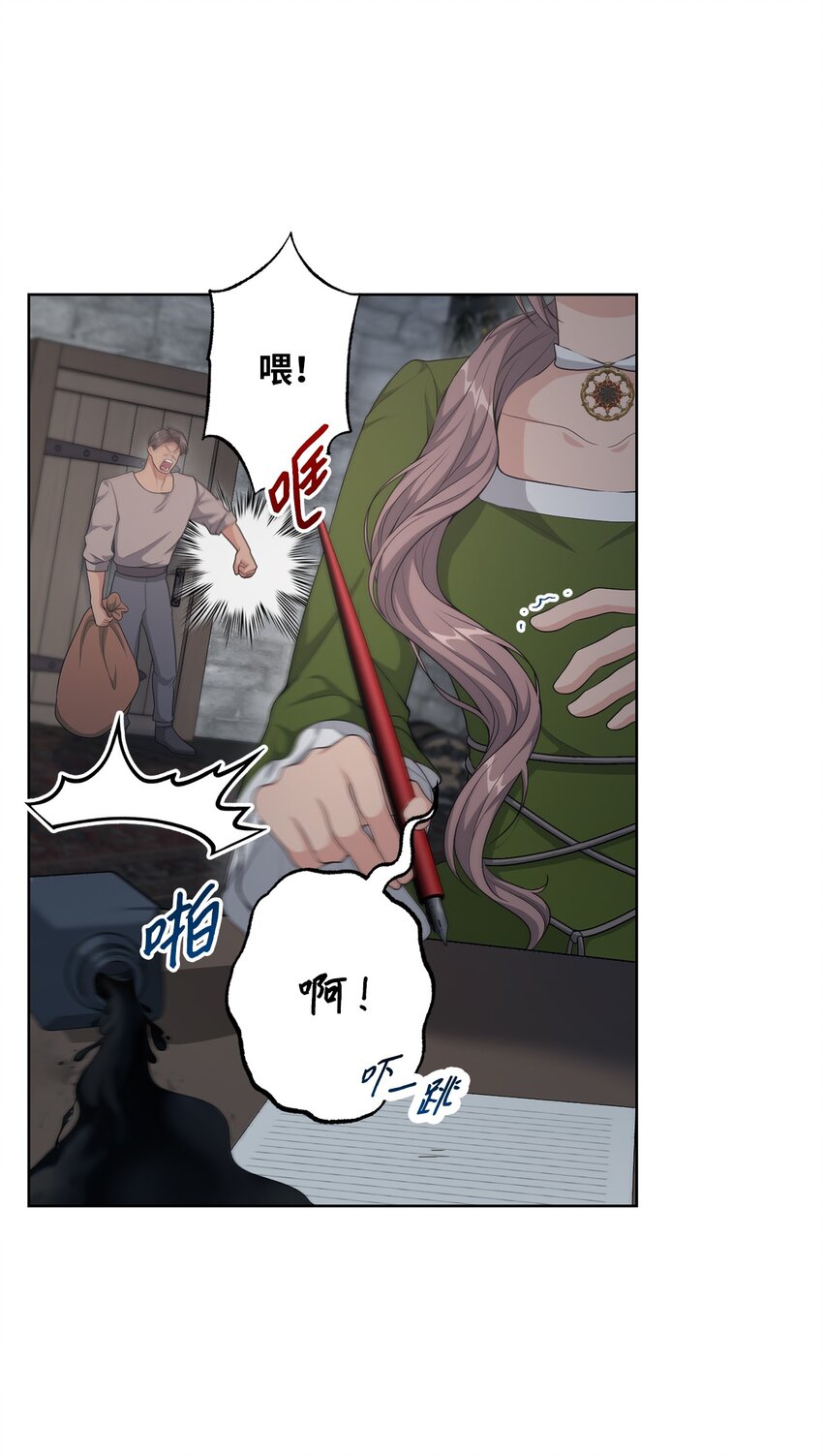 《黑幕的年幼资助人》31 线索 第20页