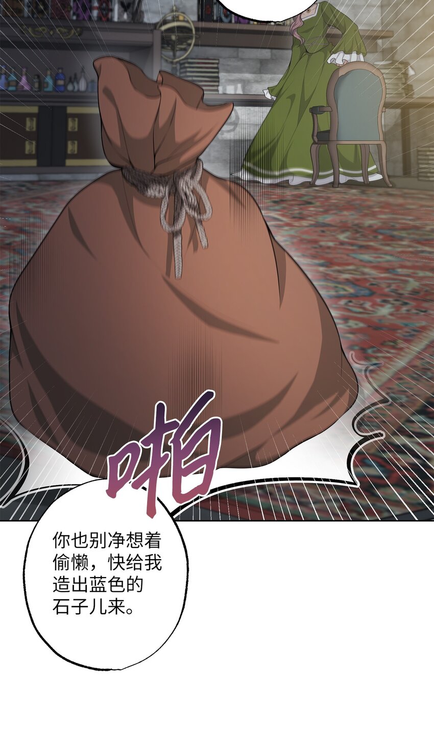 《黑幕的年幼资助人》31 线索 第22页