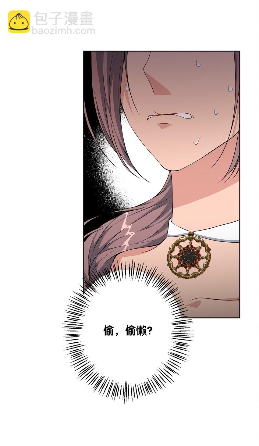 《黑幕的年幼资助人》31 线索 第23页