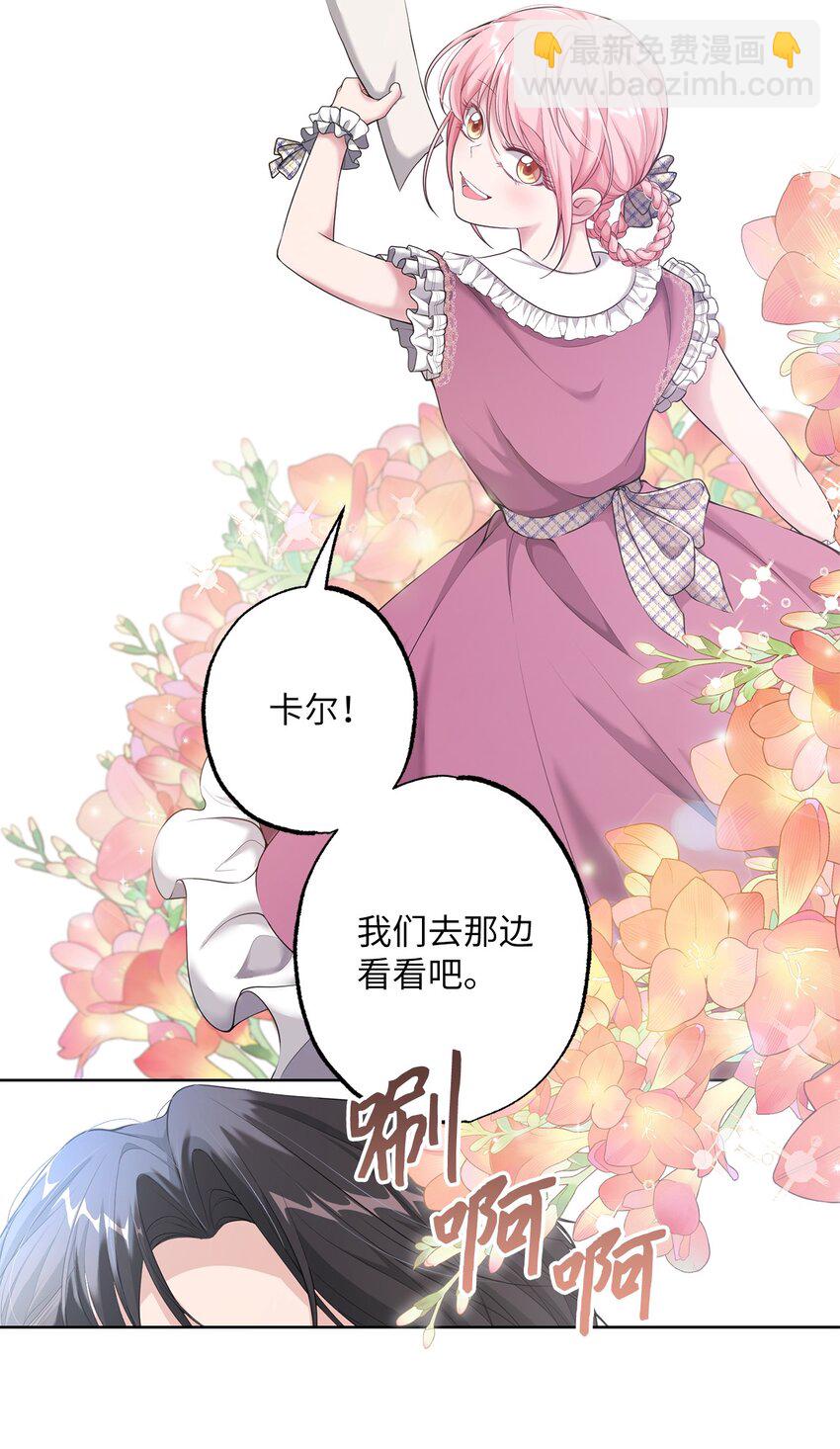 《黑幕的年幼资助人》31 线索 第30页