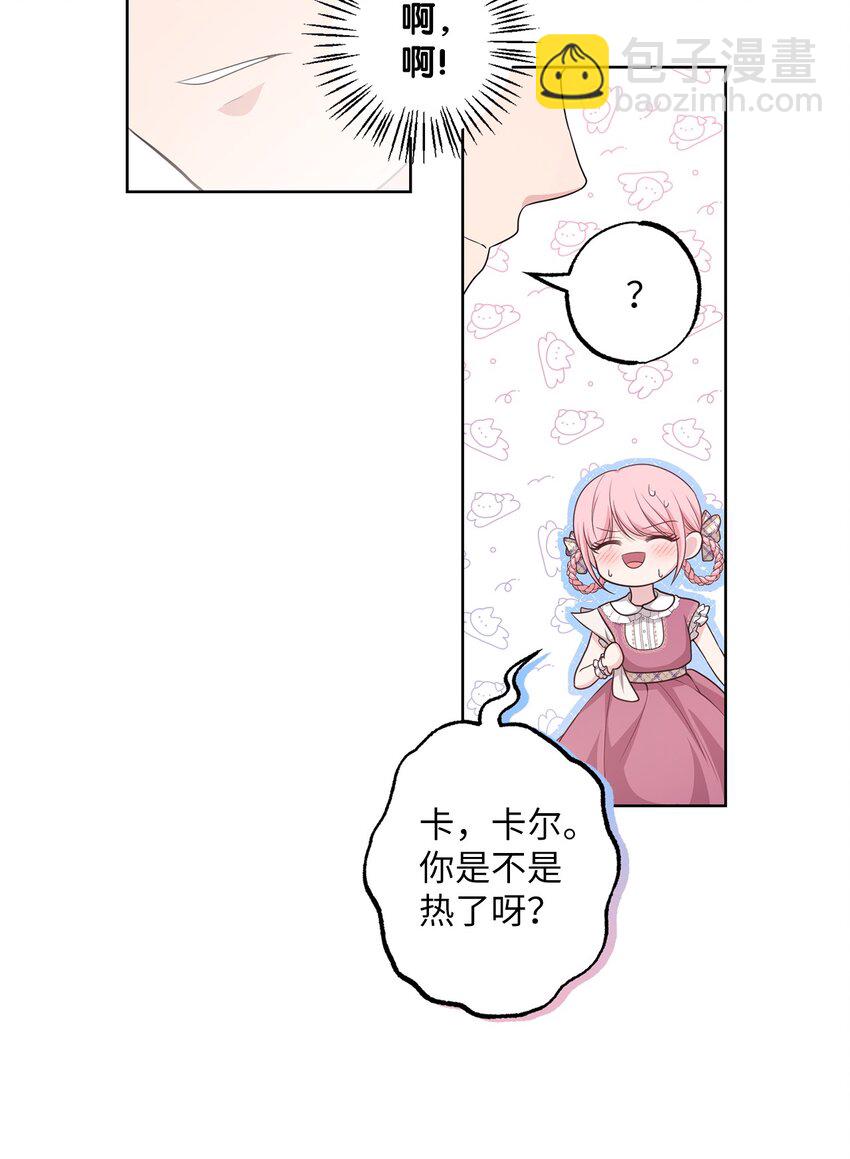 《黑幕的年幼资助人》31 线索 第34页