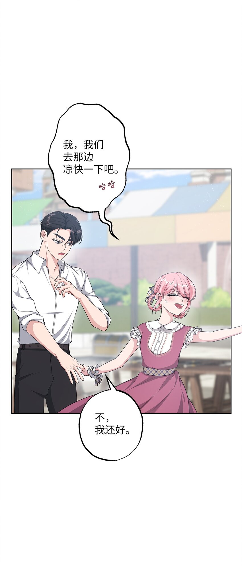《黑幕的年幼资助人》31 线索 第35页