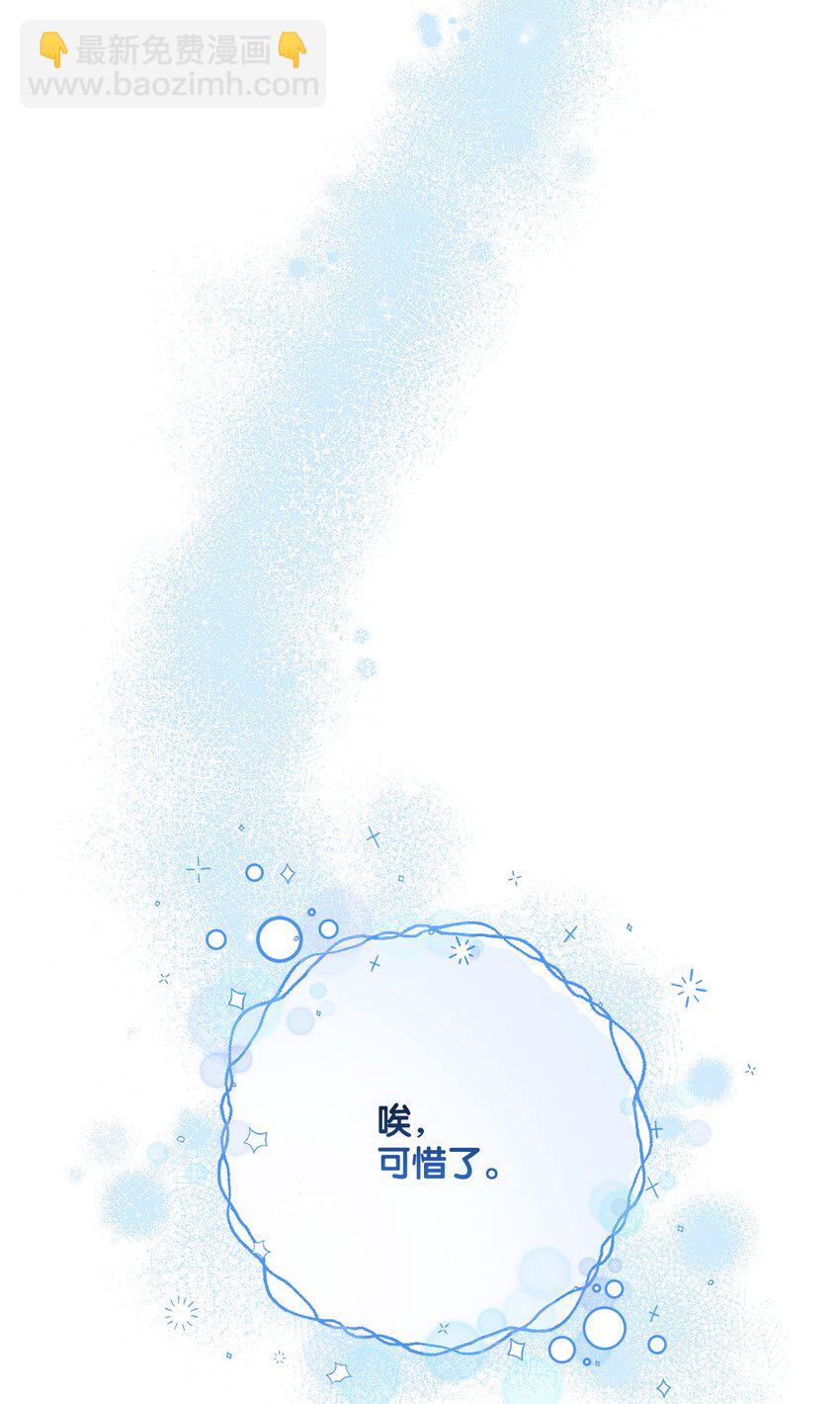 《黑幕的年幼资助人》31 线索 第38页
