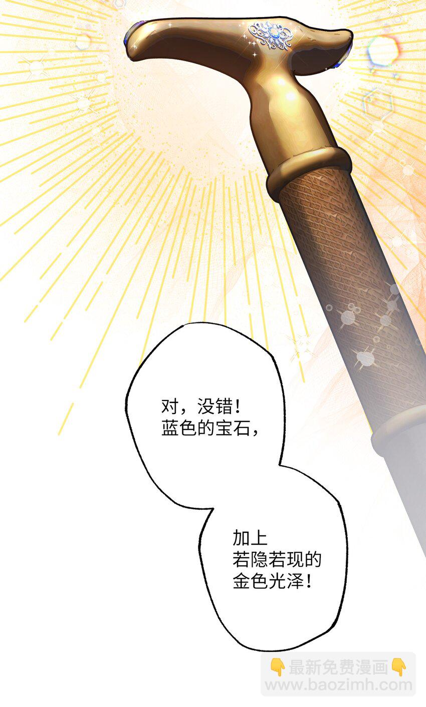 《黑幕的年幼资助人》31 线索 第3页