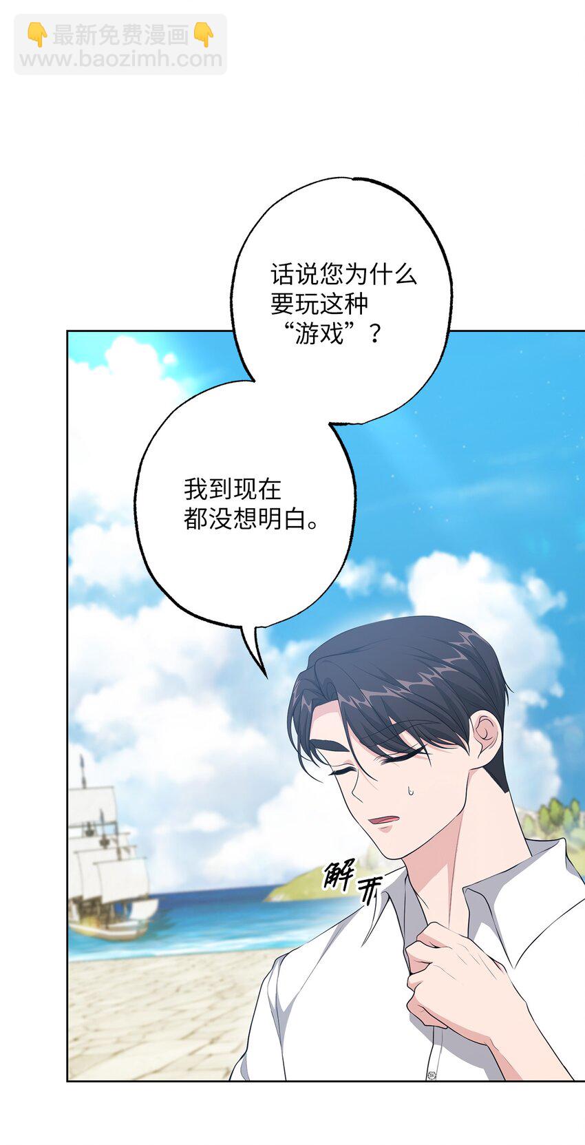 《黑幕的年幼资助人》31 线索 第40页