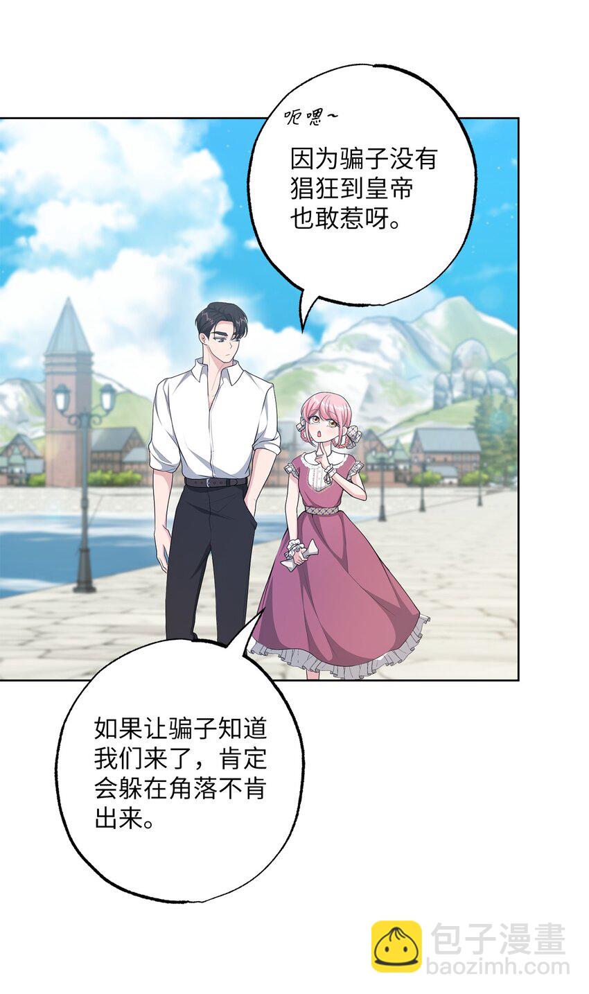 《黑幕的年幼资助人》31 线索 第41页