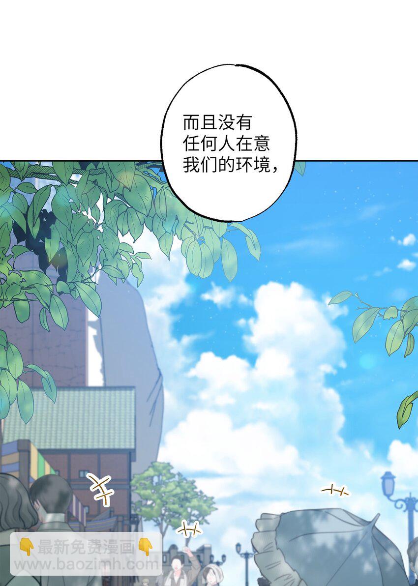 《黑幕的年幼资助人》31 线索 第42页
