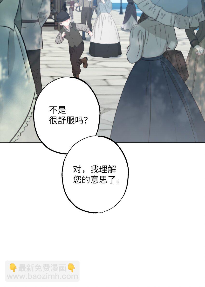 《黑幕的年幼资助人》31 线索 第43页