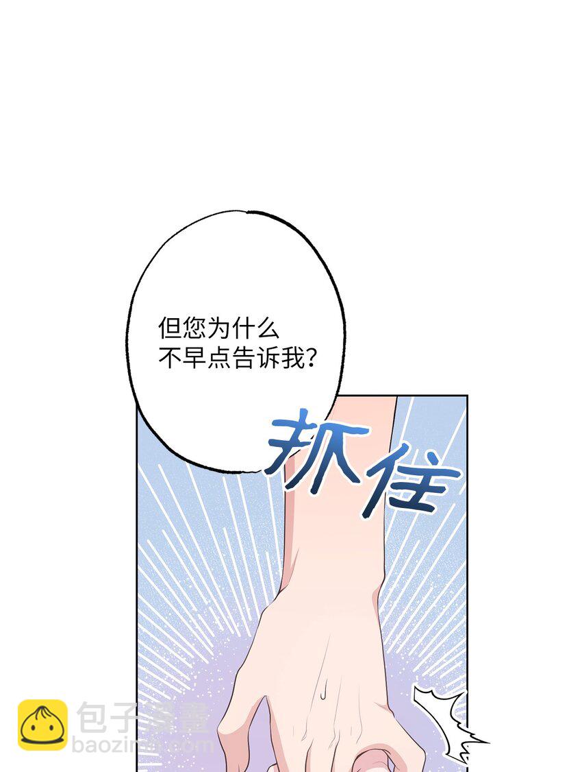 《黑幕的年幼资助人》31 线索 第44页