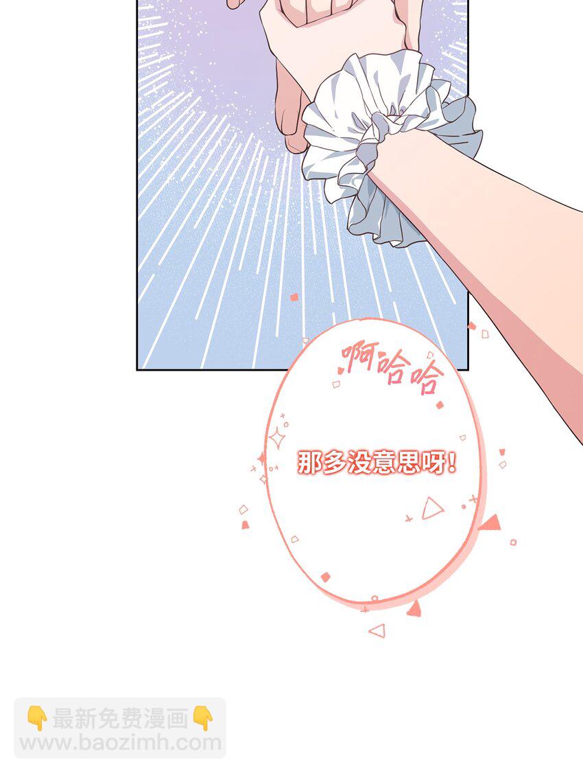 《黑幕的年幼资助人》31 线索 第45页