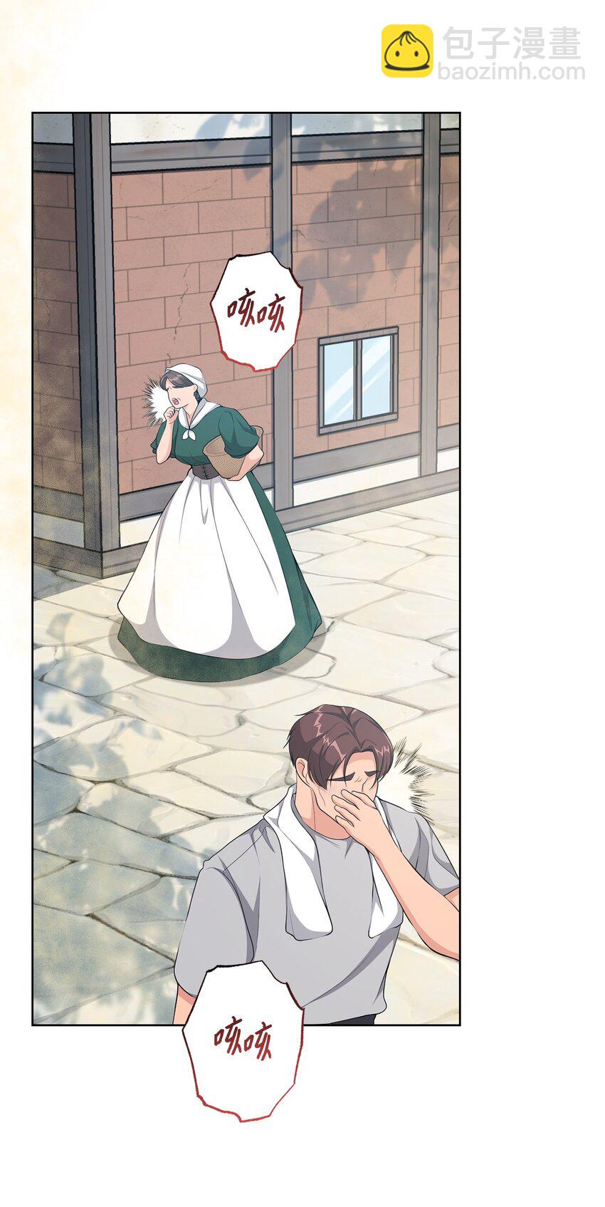 《黑幕的年幼资助人》31 线索 第48页