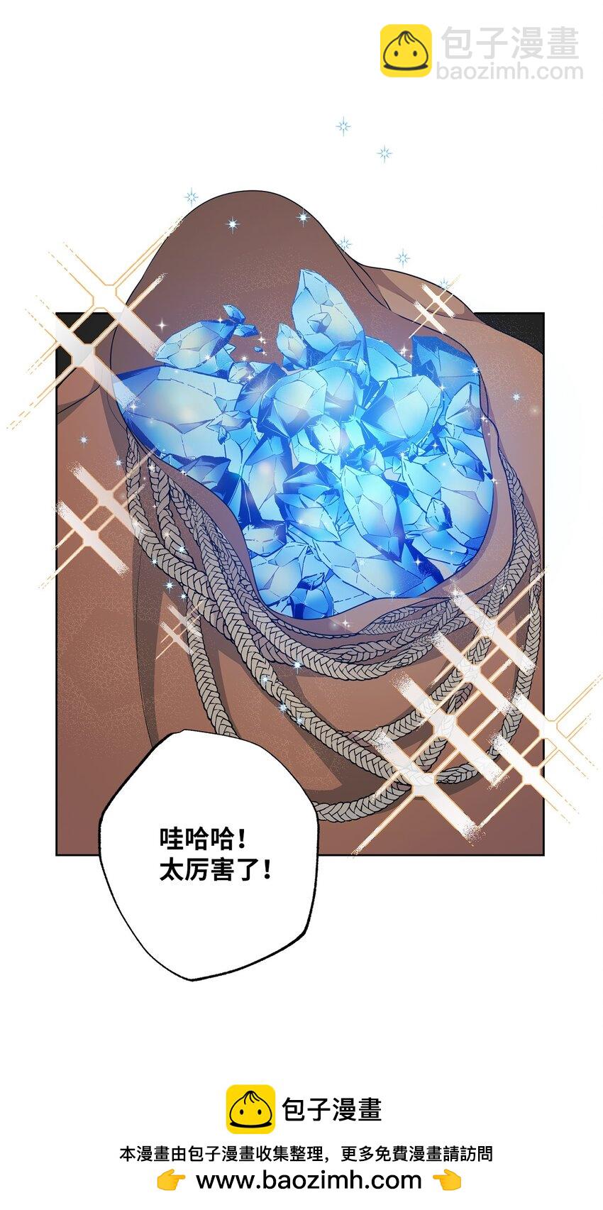 《黑幕的年幼资助人》31 线索 第50页