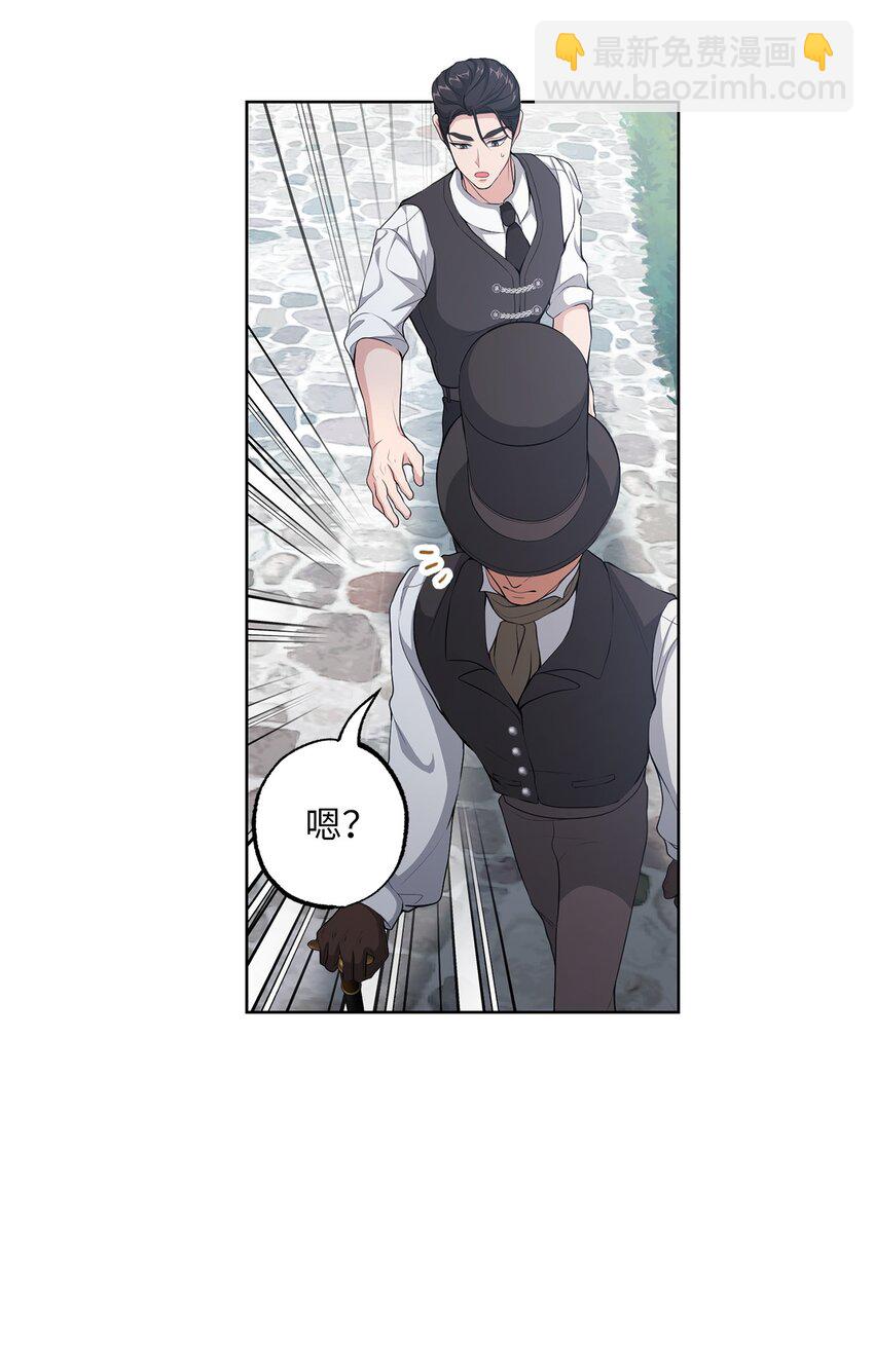 《黑幕的年幼资助人》31 线索 第6页